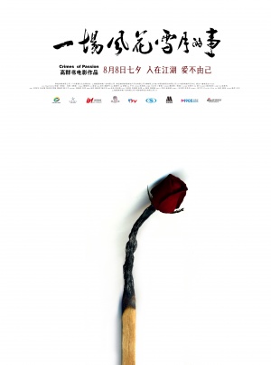 Yi Chang Feng Hua Xue Yue De Shi