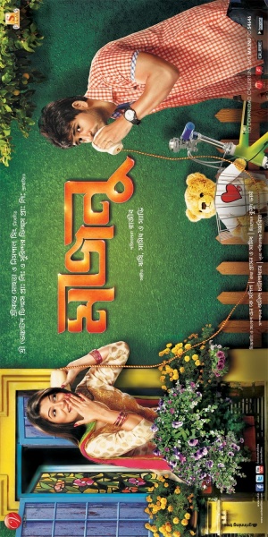 Majnu