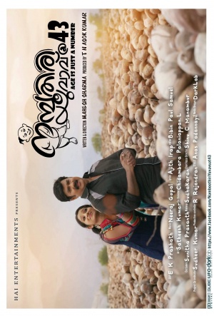 Namboothiri Yuvavu @43
