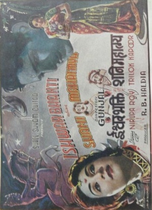 Ishwar Bhakti