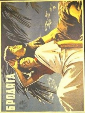 Awaara