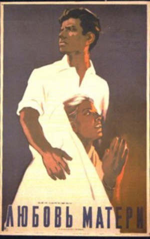 Shyamchi Aai