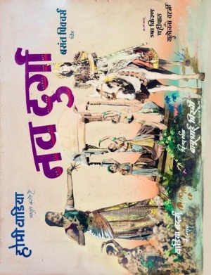 Nav Durga