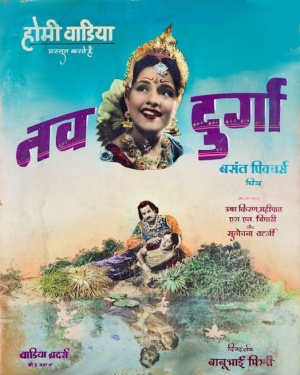 Nav Durga