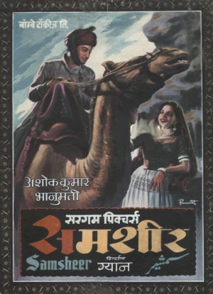 Shamsheer