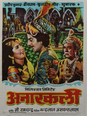 Anarkali