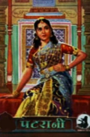 Patrani
