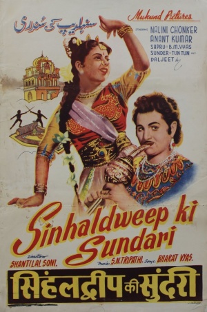 Sinhal Dweep Ki Sundari
