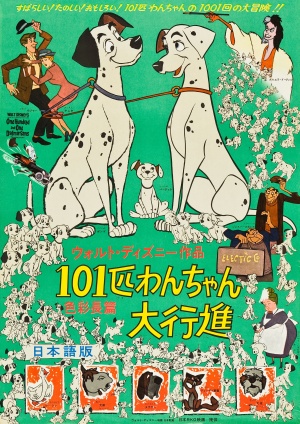 One Hundred and One Dalmatians