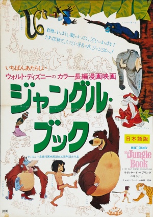 The Jungle Book