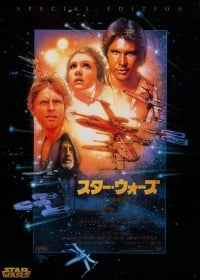 Star Wars 2080x2910