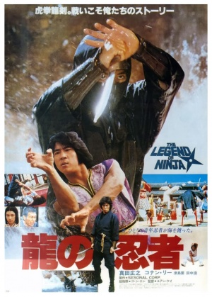 Long zhi ren zhe