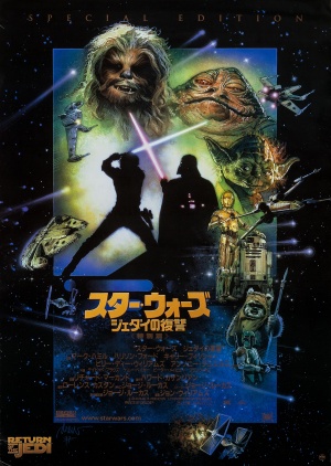 Star Wars: Return of the Jedi