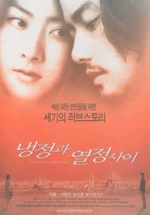 Reisei to jônetsu no aida