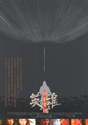 Ying xiong
