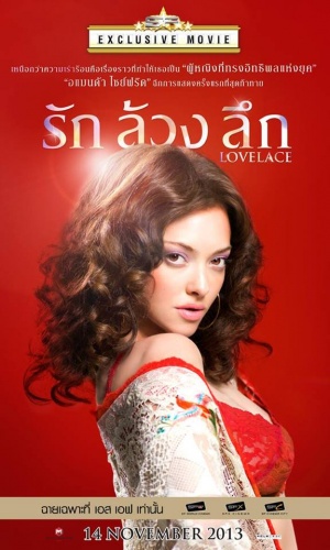 Lovelace