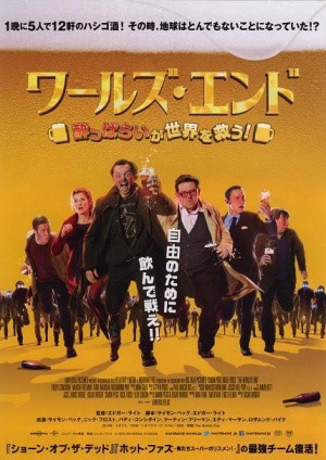 The World's End