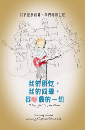 That Girl in Pinafore