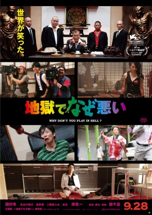 Jigoku de naze warui