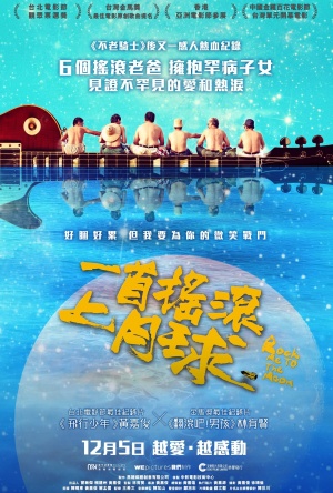 Yi shou yaogun shang yueqiu
