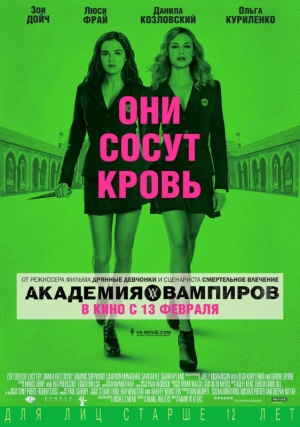 Vampire Academy