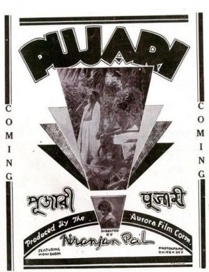 Pujari