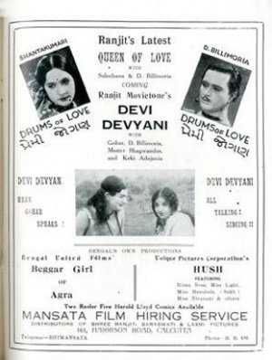 Devi Devayani