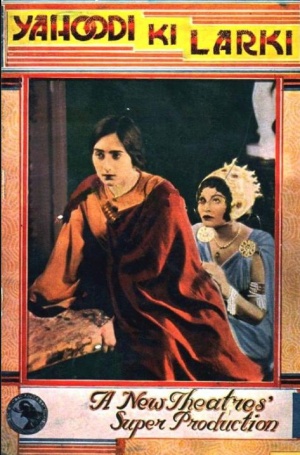 Yahudi Ki Ladki