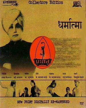 Dharmatma
