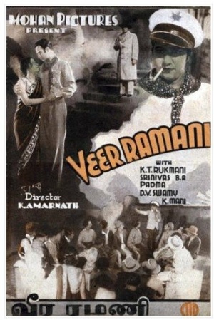 Veer Ramani