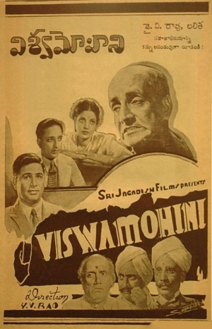 Vishwamohini