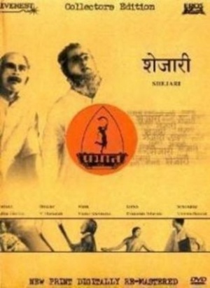 Shejari