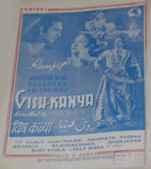 Vish Kanya