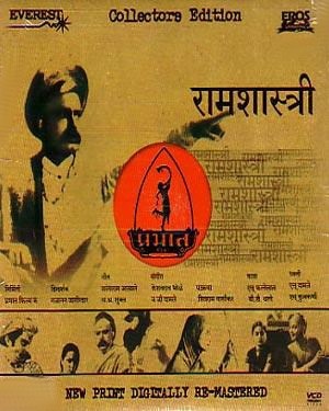 Ramshastri