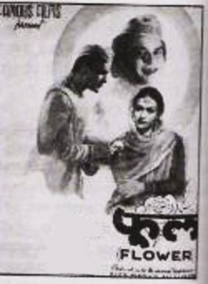 Phool
