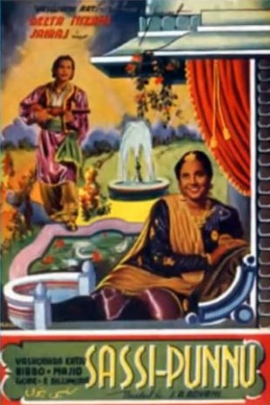 Sassi Punnu
