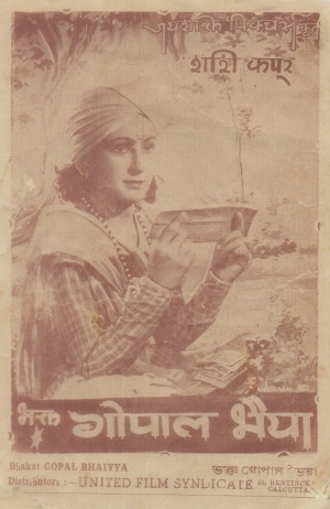 Bhakta Gopalbhaiya