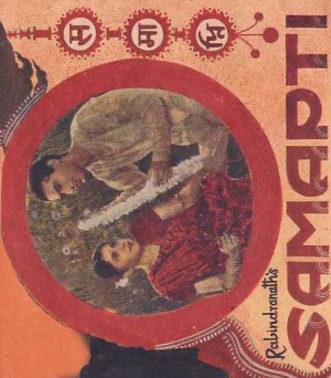 Samapti