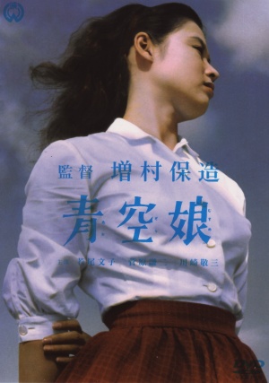 Aozora musume