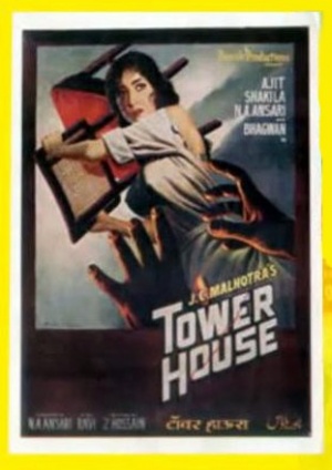 Tower House