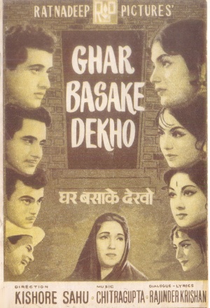 Ghar Basake Dekho