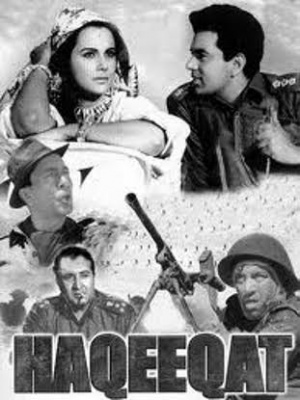 Haqeeqat