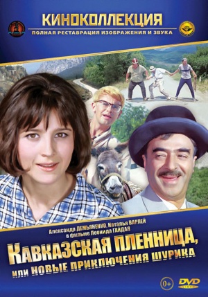 DVD