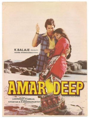 Amar Deep