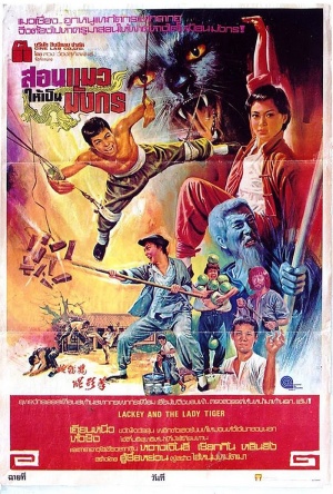 She mao he hun xing quan