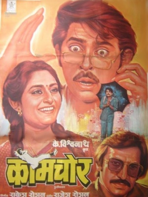 Kaamchor