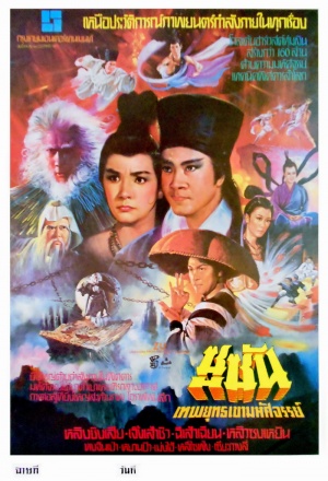 Shu Shan - Xin Shu shan jian ke