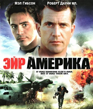 Air America