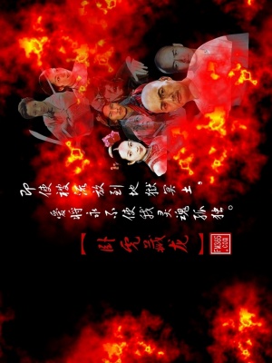 Wo hu cang long