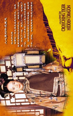 Wo hu cang long